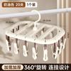 Sock clip drying rack household multi-clip balcony drying sock artifacts multi-function anti-slip hanging sock storage clamp new