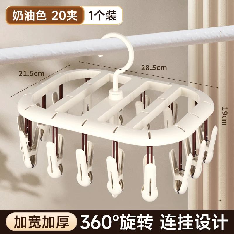 Sock clip drying rack household multi-clip balcony drying sock artifacts multi-function anti-slip hanging sock storage clamp new