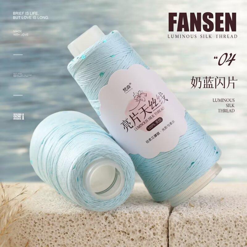 Sequined Thread Colorful Magic Bright Yarn DIY Knitting Hand-woven Sweater Fine Wool Summer Lace Cotton Thread Wiring