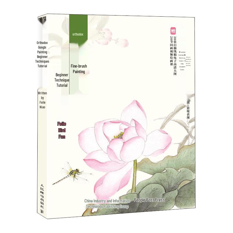 Traditional Gongbi Painting Techniques Tutorial