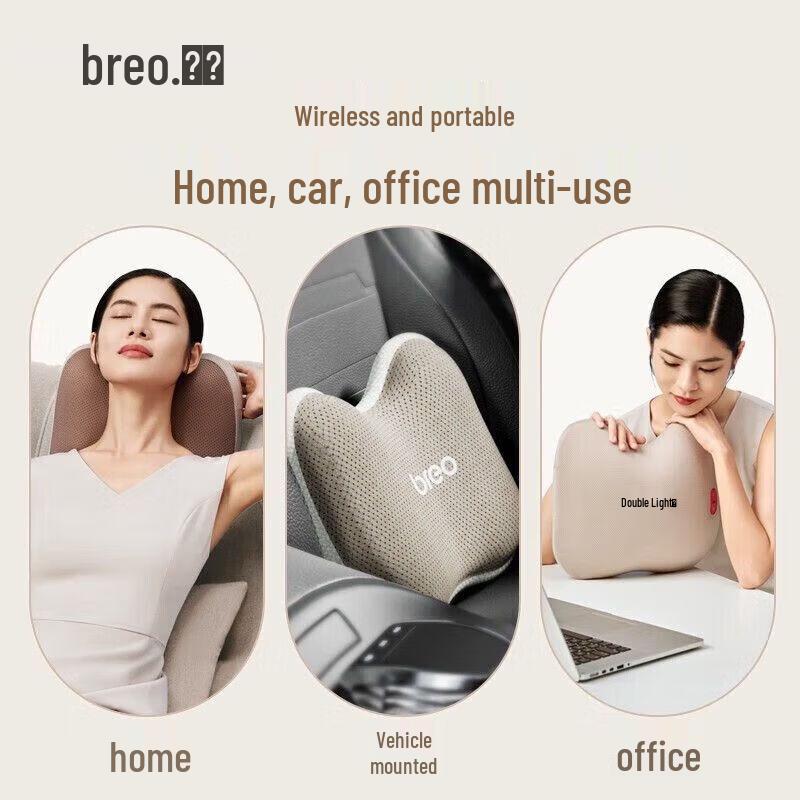 breo Back 2 Versatile Massage Pillow CN plug (adapter included)