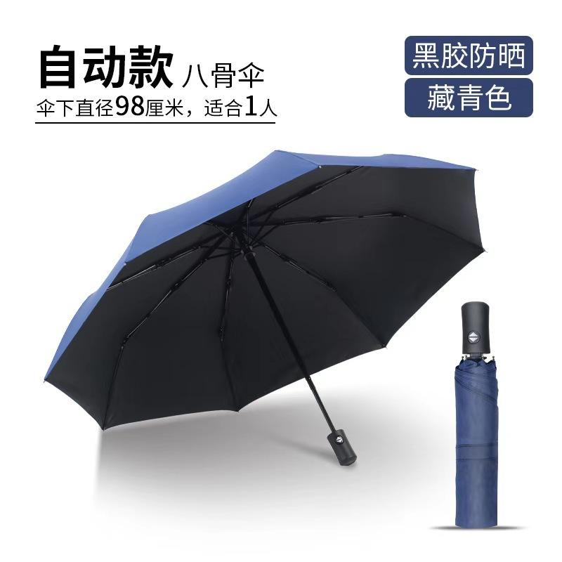 Umbrella Automatic umbrella Large double umbrella Folding umbrella Sunshine and rain women's parasol Sunscreen UV protection Sun umbrella