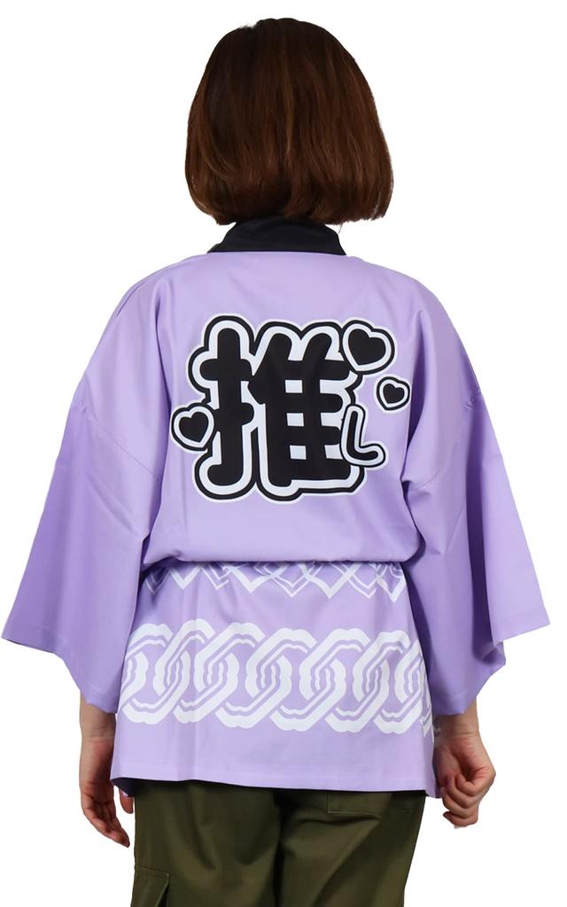 Space Happi Coat for Idol Includes Waist Perfect for Idol Fan and Member Otaku Fun and Matching for Men and Women and Hobby's Color-Choice Activities,
