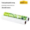 Three Squirrels Food Grade PE Cling Film