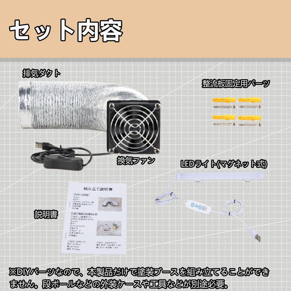 AKEIE DIY Paint Booth, Silent Fan, Duct Hose, Cardboard Paint Booth, DIY Instructions Included, Ventilation Fan, for Plastic Model Painting, Airbrushi