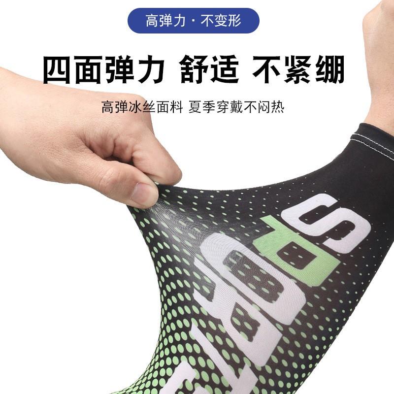 Cooling Arm Sleeves Outdoor Sports Cycling Sun Protection Breathable Quick Dry UV Shield Unisex