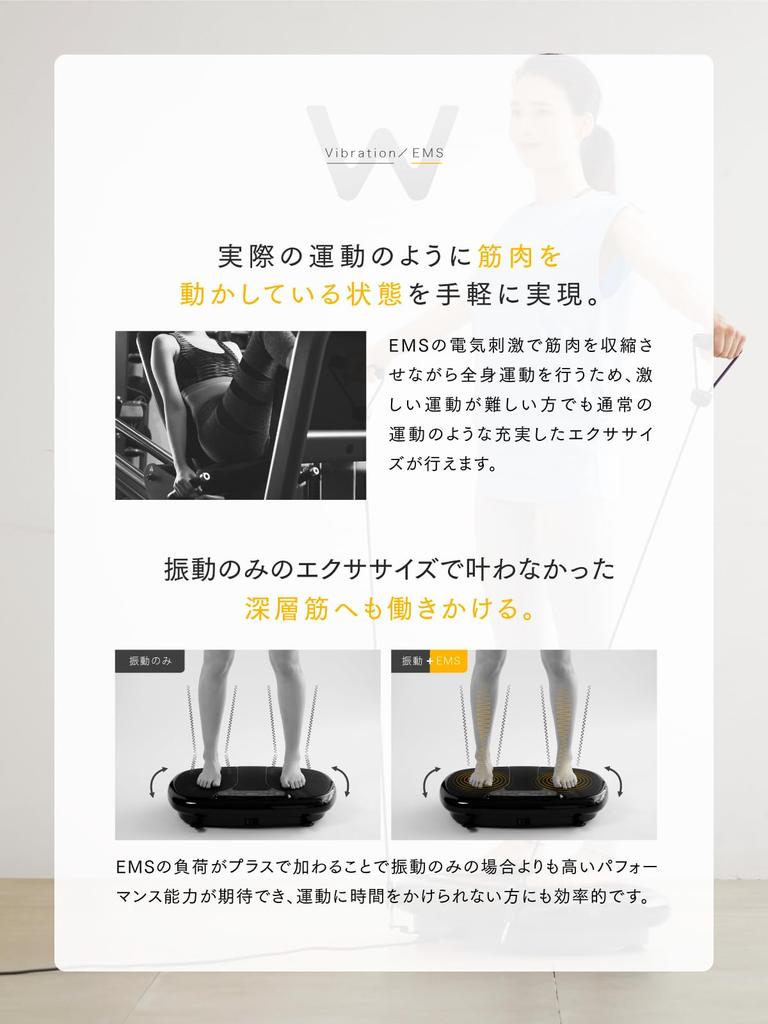 MYTREX W FIT PRO（MT-WFP20B） MYTREX MYTREX 振動マシン W FIT PRO ダブルフィットプロ マイ