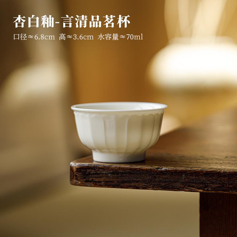

2pc/lot Apricot White Glaze Teacup Boutique Tea Bowl Single Cups Tea-tasting Fragrance Cup Chazhan Master Cups Drinkware 70ml