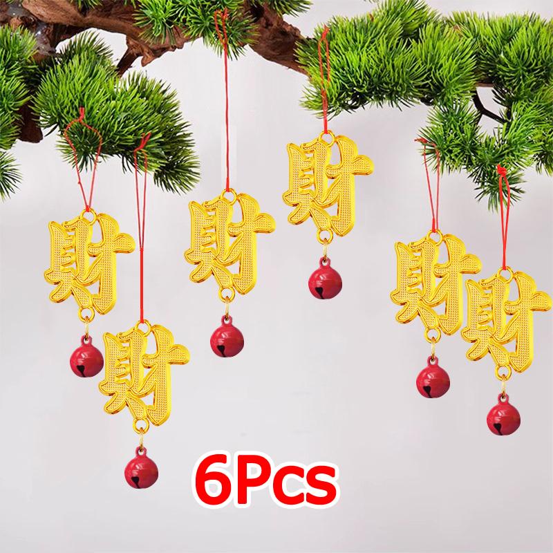 

Environmentally Friendly Decoration Bell Ornament Celebration Spring Festival Various Scenarios Plastic Blessings F