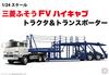 Fujimi Modell 24TR1 Mitsubishi Fuso FV Hochkabiner Traktortransporter Grau 1/24 & 24TR-1