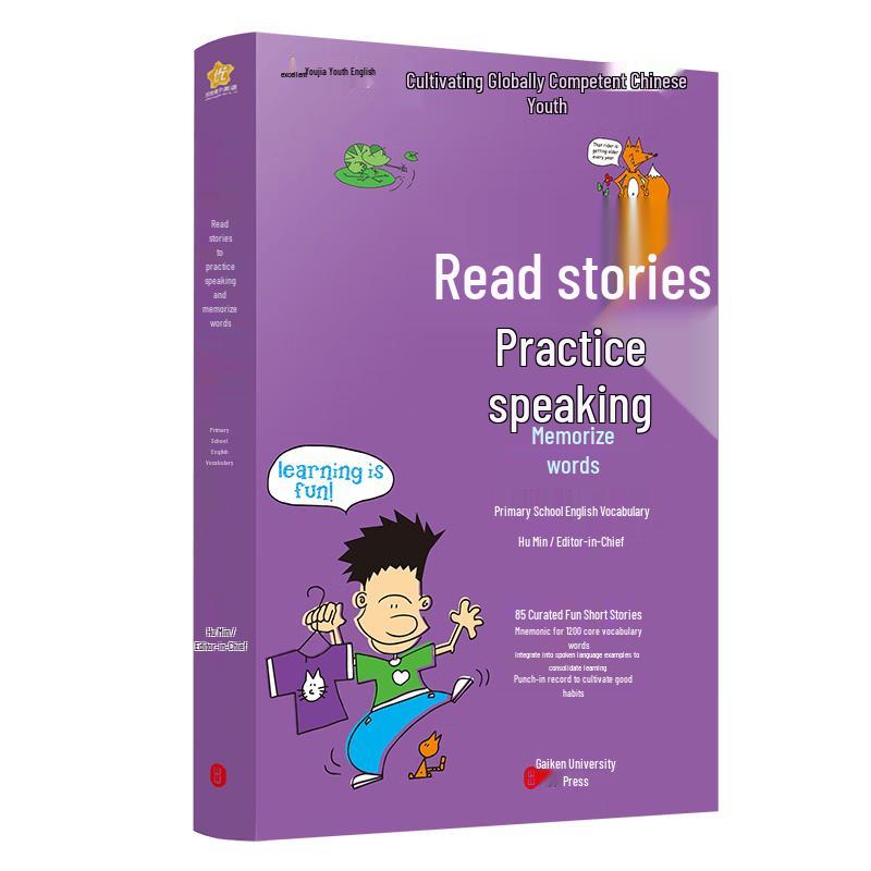 Xin Hang Dao Primary School English Vocabulary Book