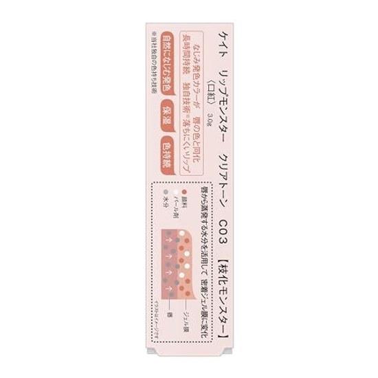 KATE Lip Monster Clear Tone C03