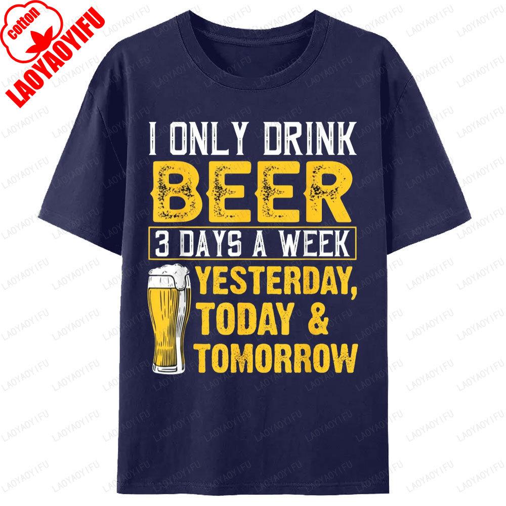 I Only Drink Beer 3 Days A Week TShirt Unisex Unisex Clothing Printed Cotton T Shirts Drinker Humor Gift Funny Beer Lovers Tops Tee