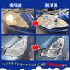 Headlight Yellowing Cleaner Easy Dullness and Yellowing Durable Gloves Japanese Instruction Manual Included [LOCBONDSO] & Coating, Remover,