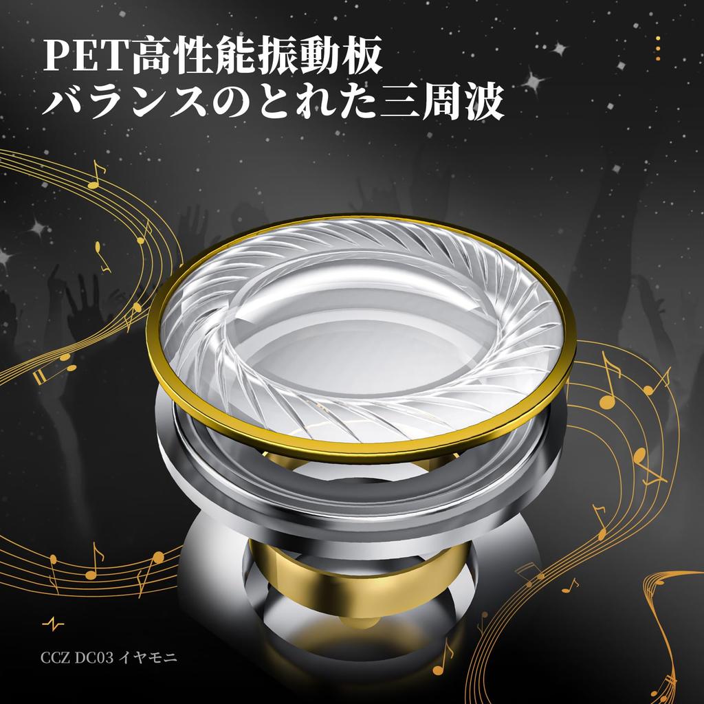 CCZ DC03 Sonata Wired Earphones, Chinese-made 10mm Double Neodymium Ferromagnetic Dynamic Drivers, High-Performance PET Polymer Diaphragm, Zinc Alloy