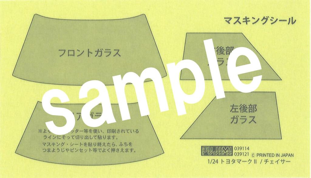 Fujimi Model Inch Up Series Toyota Chaser Twin Turbo GX71 1/24 No.177 2.0 ID-177