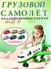 Toy Air Vehicle