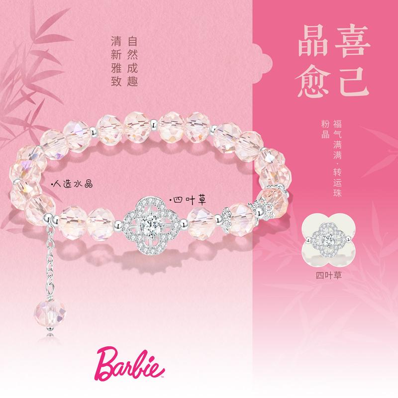 barbie Crystal Bracelet [Lucky Year of the Horse* Exploding Four-leaf Clover] New Chinese Style National Trend, Dreamy, Romantic, Exquisite Ba2510016