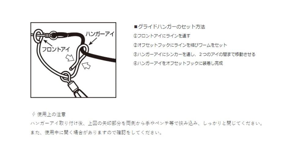 Ryugi R4001 Glide Hanger S