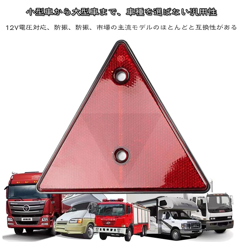 Reflector, Triangle Reflector, Set of 2, Warning Reflector, For Annual Inspections, For Cars, Trucks,