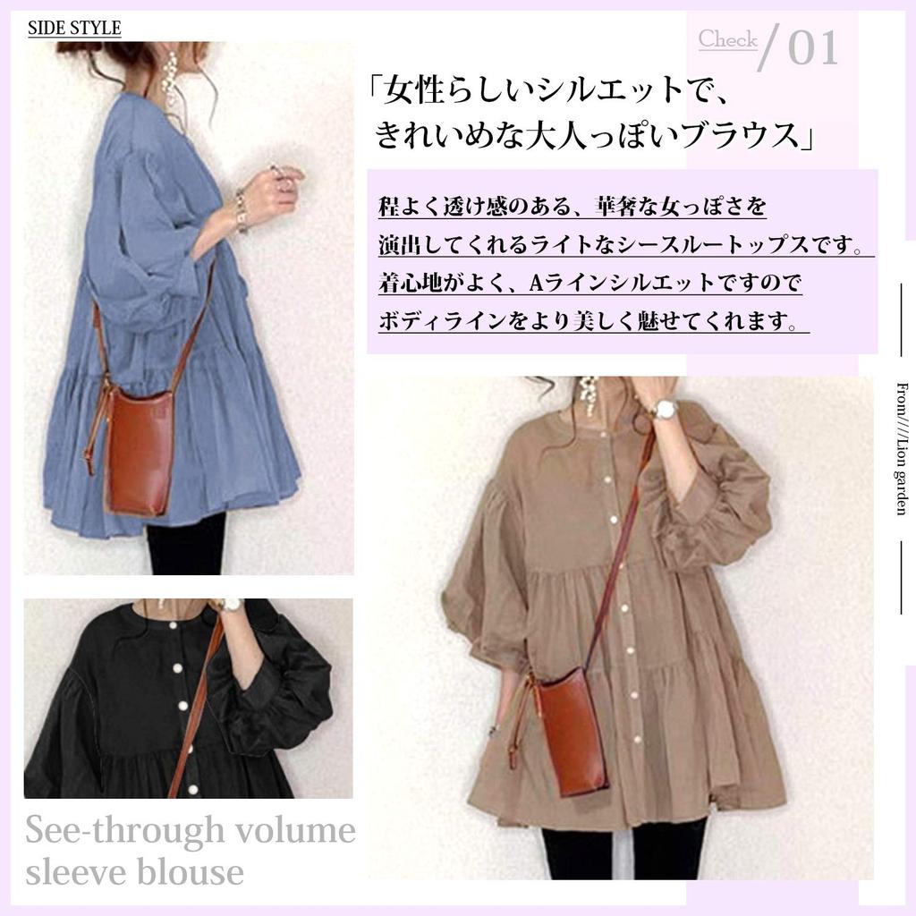 Lion Garden Fluffy Sheer Elegant and Sizes Women's Top, Casual, M-XL (Black, L)