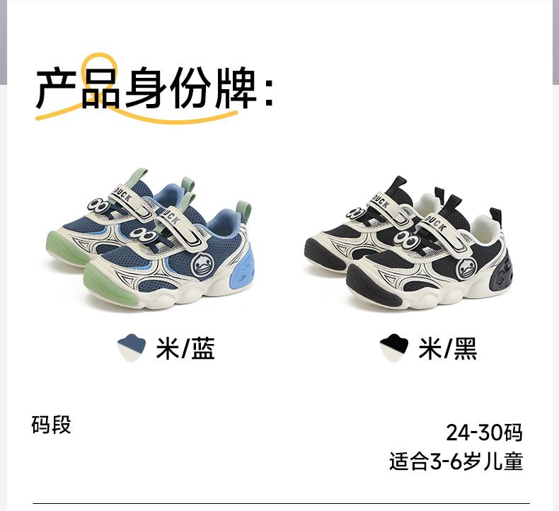 B. Duck Little Yellow Duck Children's Shoes Soft soled Sneakers
