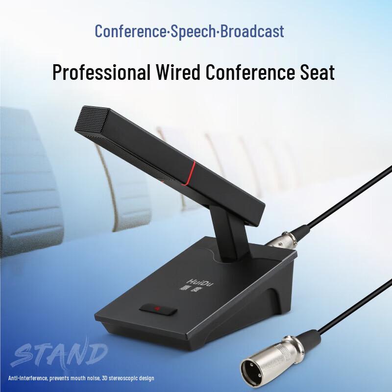 HuiDu HD-669M Wired Conference Microphone (CN version)