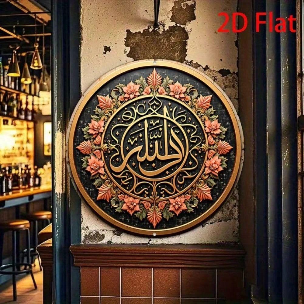 Metal Wall Art Islamic Calligraphy with Flowers Home Mosque Decor