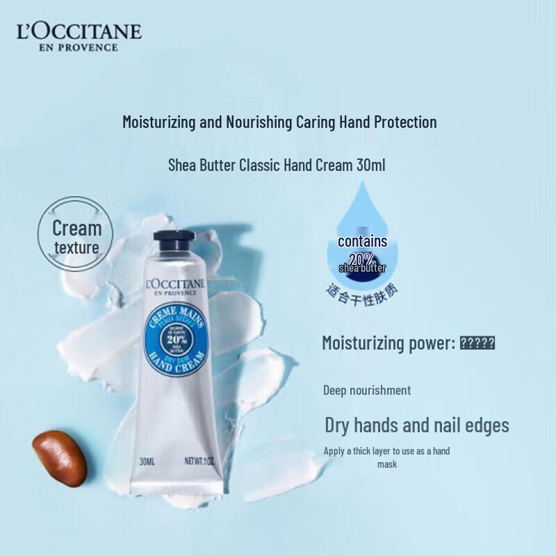 Jurlique & L'OCCITANE Nourishing Hand Cream & Lip Balm Set