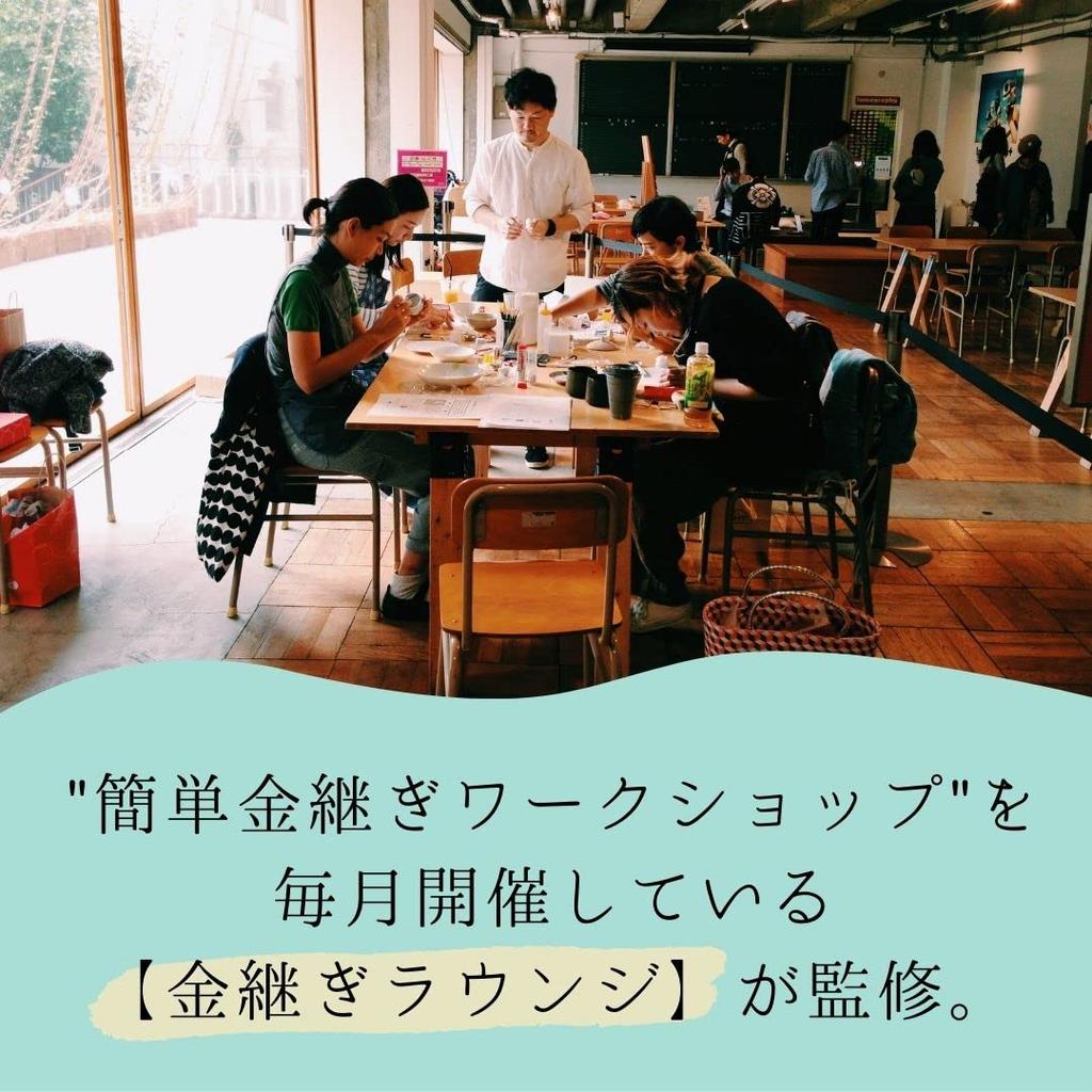 By Kintsugi Kintsugi Lounge with Video Explanations Easy Kintsugi Kit Kintsugi Set That Even Beginners Can Easily Make Kintsugi Uses Synthetic Resin