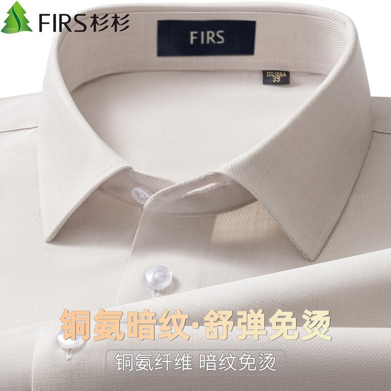 FIRS Men's Bemberg Cupro Blend Non-Iron Short Sleeve Shirt