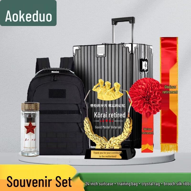 Aokedu Retirement Commemorative Set