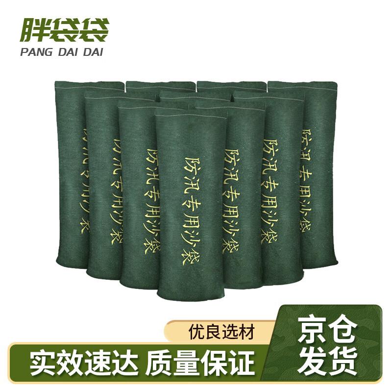 Pang Daidai Flood Prevention Sandbags