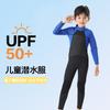 3mm Kids Wetsuit Set Diving Swimming Warmth UV Protection Unisex Child Dive Suit Spring Fall Summer Use