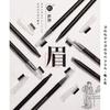 [Popular] Machete Eyebrow Pencil, Hardcore Eyebrow Pencil, Thread Eyebrow Pencil, Pencil Eyebrow Pencil. Waterproof and Sweatproof, Natural and Long-l