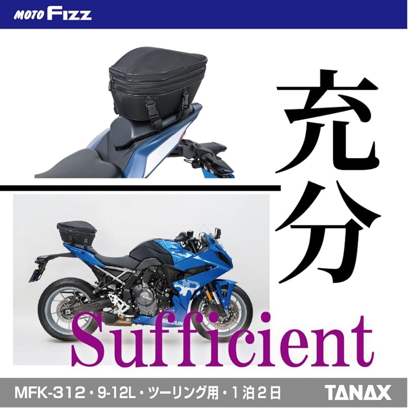 TANAX MOTOFIZZ Sport Fit Seat Bag, Black, 9-12L, MFK-312