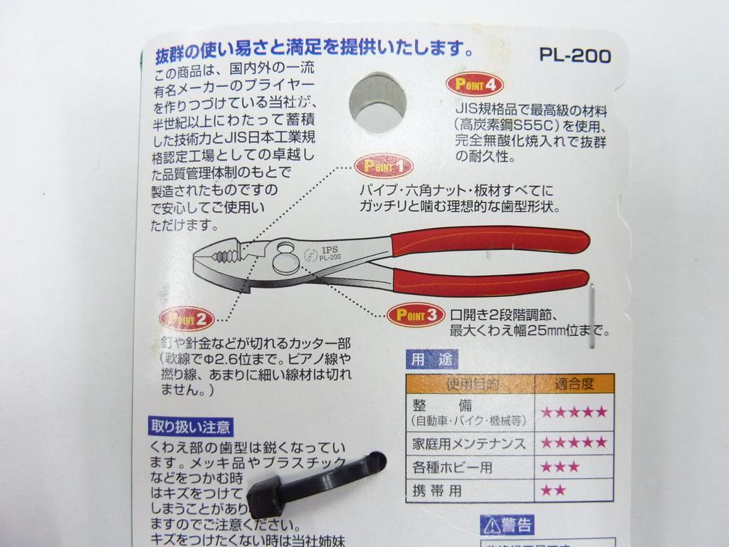 IPS (Igarashi Pliers) Combination Pliers with Grip, 200mm, PL-200G, Made In Japan, Tsubame-Sanjo