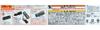 TAKARA TOMY Plarail Tobu Railway 60000 Series