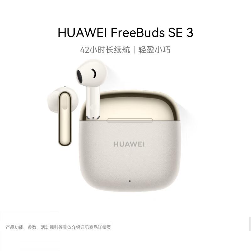 

Huawei FreeBuds SE 3 Wireless Earbuds