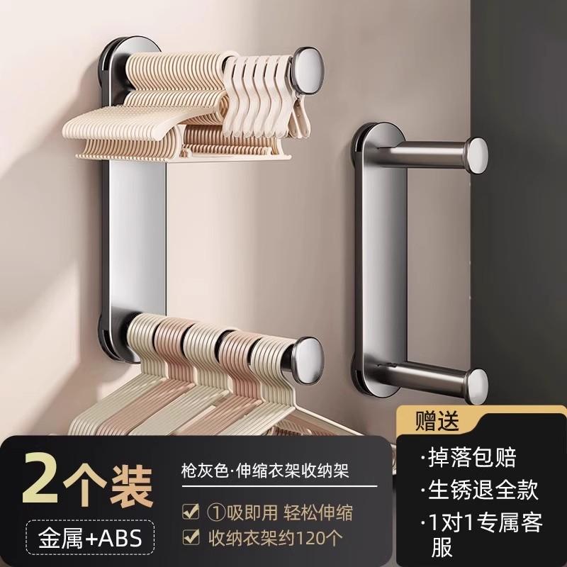 Light Luxury Hanger Storage Artifact No Punching Balcony Wall Hanging Multifunctional Finishing Rack Household Drying Rack Storage Hanger