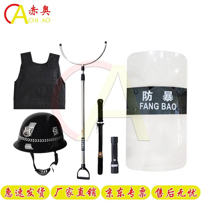 Anti-Riot Security Six-Piece Set