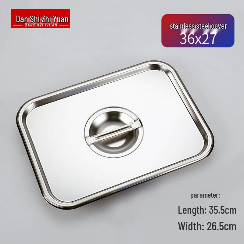 Danshizhiyuan Stainless Steel Deep Rectangular Basin with Lid