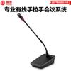 HuiDu YH-890 Professional Wired Gooseneck Conference Microphone System (CN version)