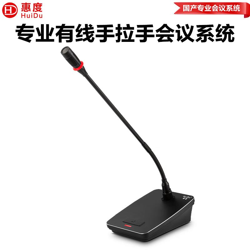 HuiDu YH-890 Professional Wired Gooseneck Conference Microphone System (CN version)