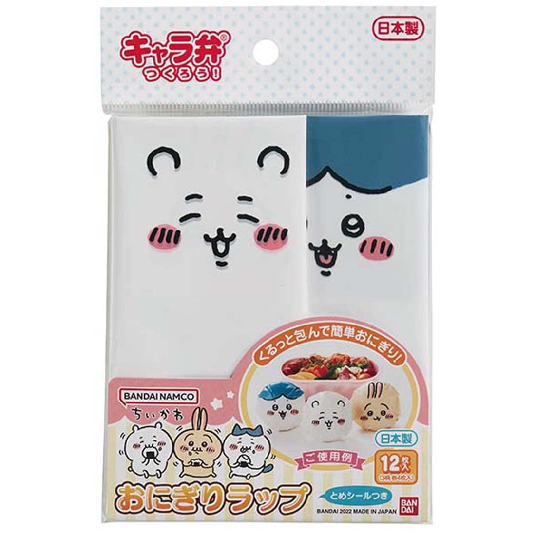 

Chikawa rice ball wrap