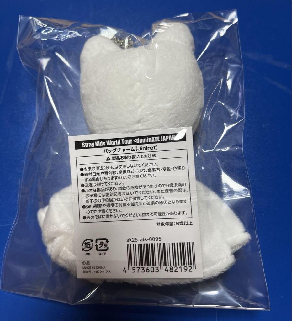 [USED] StrayKids dominATE Bag Charm Ginillet Hyunjin