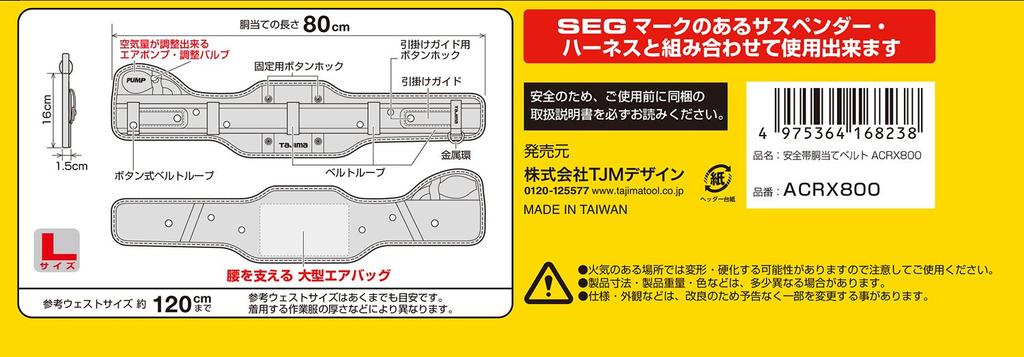 Tajima Sicherheits-Körpergurt Länge Ausgestattet mit einem hochstrapazierfähigen Luftpolster, das den Spalt um die Luftpumpe füllt, wodurch Sie die Menge einstellen können