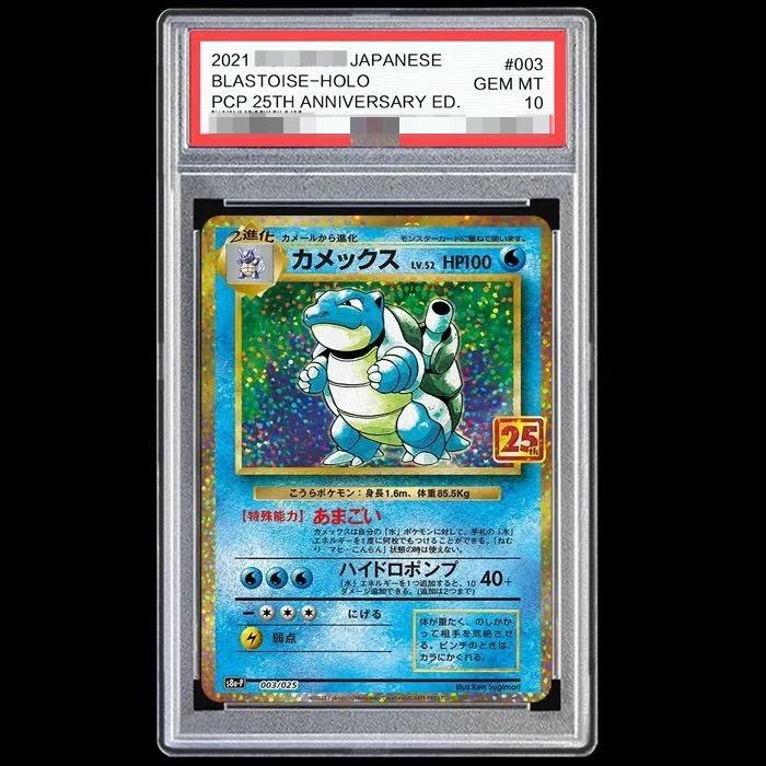 DIY PTCG Rating Card 2021 Japanese CHARIZARD-HOLO PCP 25TH ANNIVERSARY ED  GEM MT Collection Card Copy 10Points Rating Card Anime Game Gift Toy