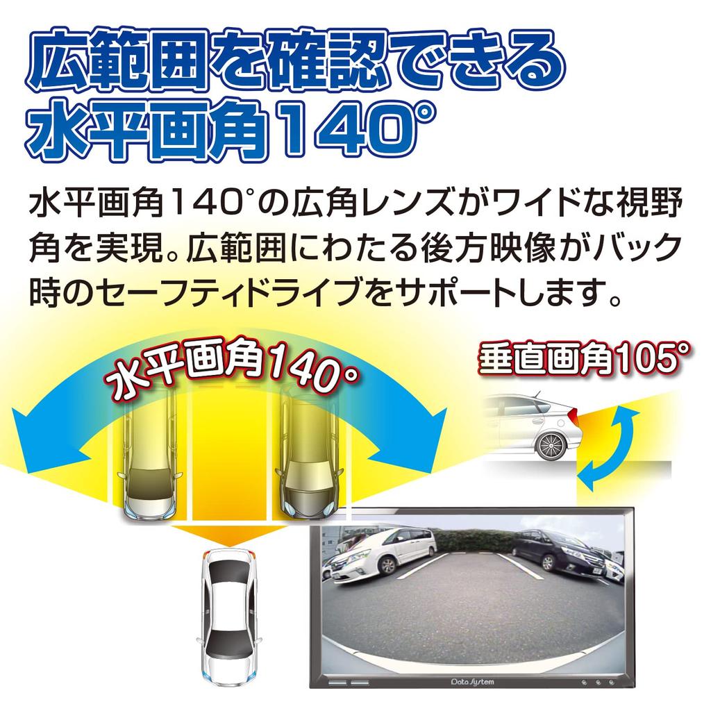 Datensystem Rückfahrkamera RCA-Anschluss Allzweck-Rückfahrkamera RVC801 Datensystem