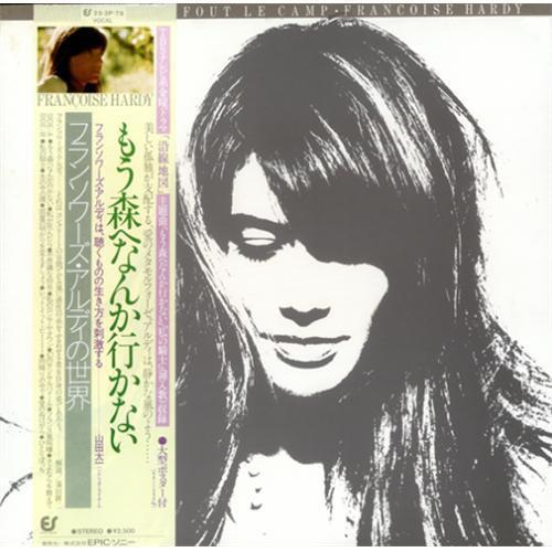 LP Record FRANCOISE HARDY - Ma Jeunesse Fout Le Camp 253P78 EPIC SONY 1979 Japan Obi World Music Used